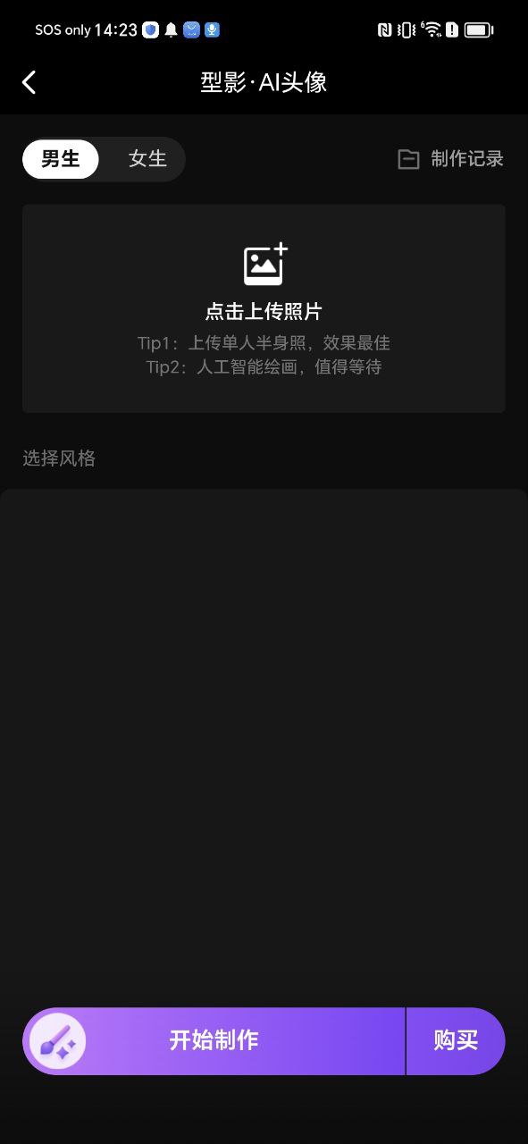 型男相機
