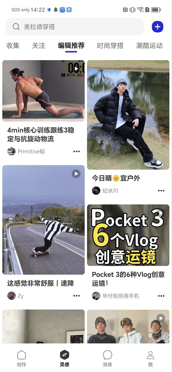 型男相機