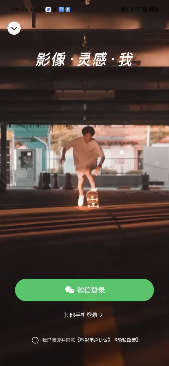 型男相機