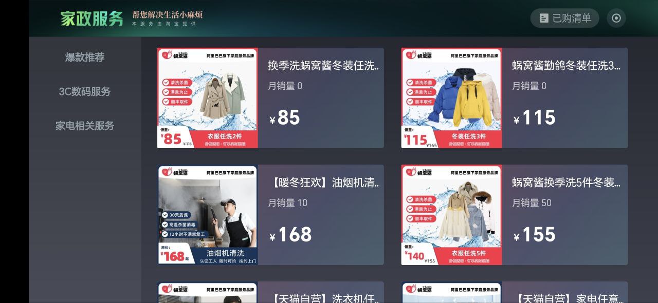 酷喵影視