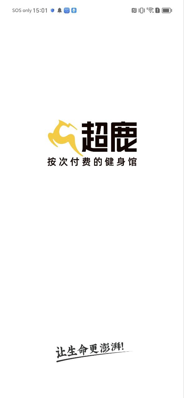超鹿運動