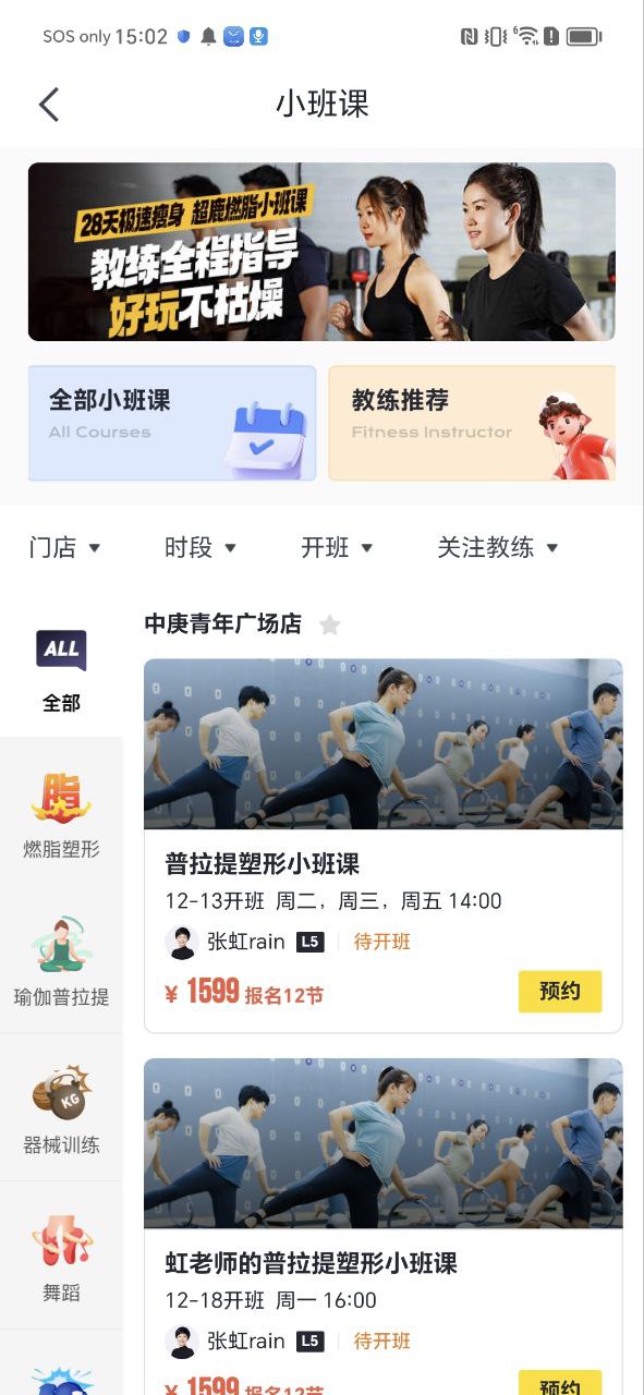超鹿運動