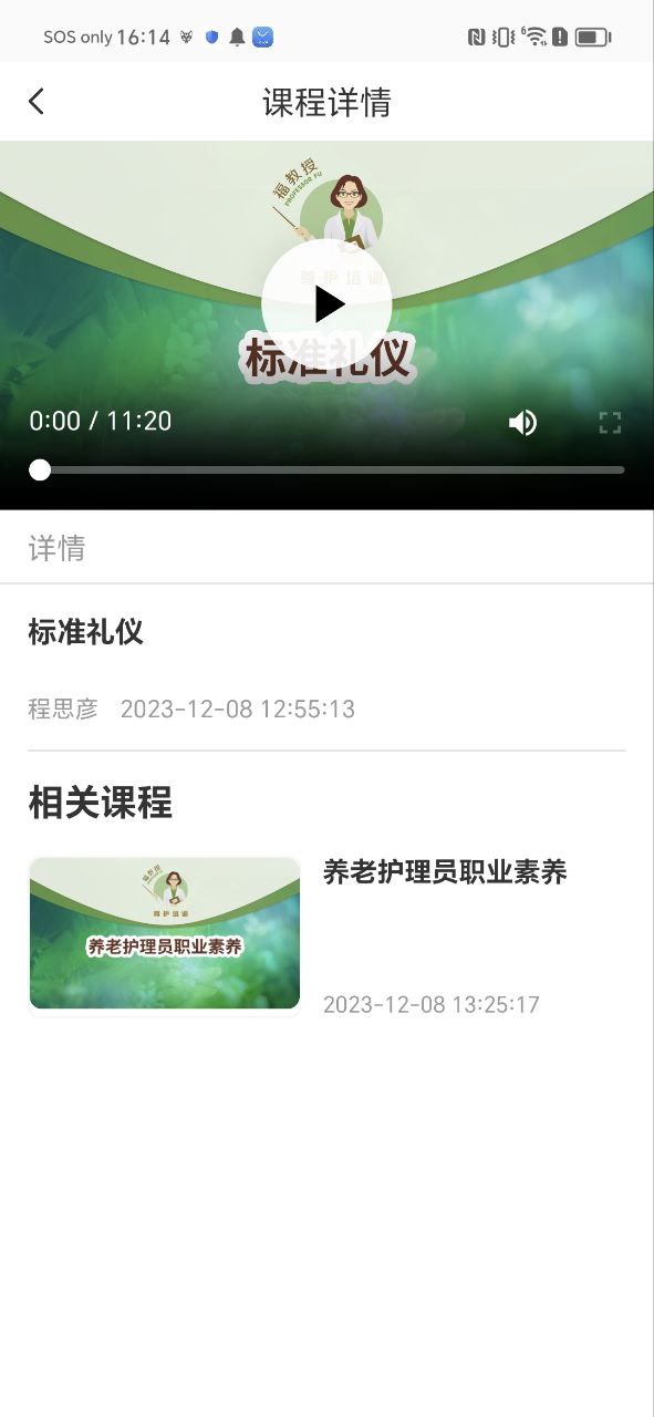 照護365康護端