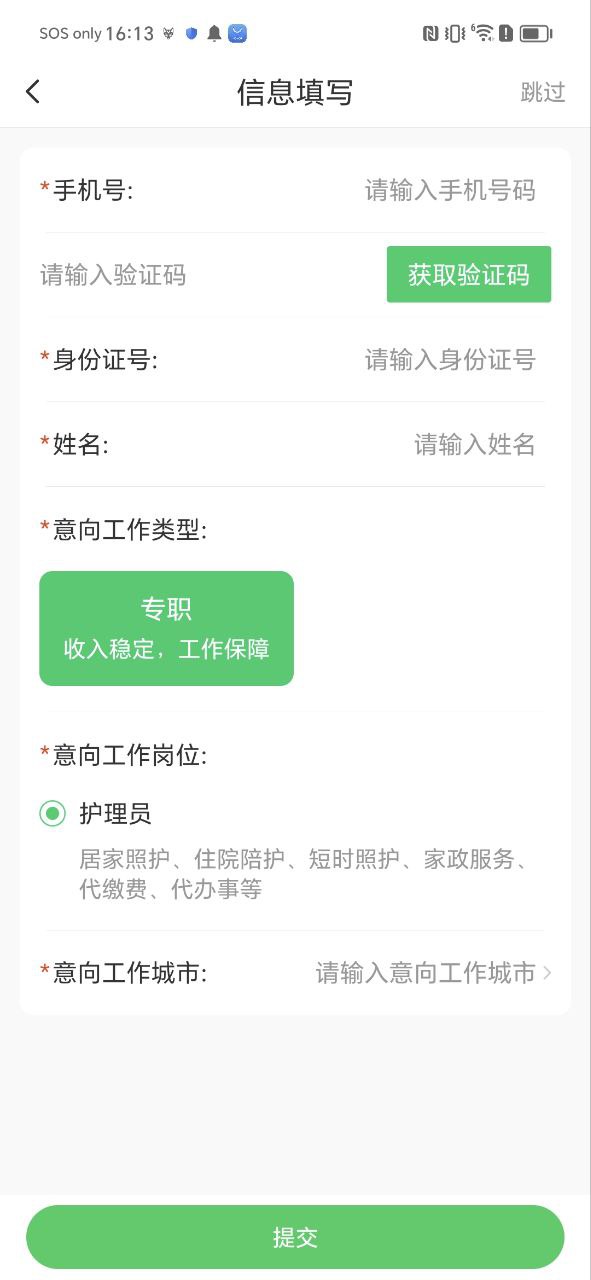 照護365康護端