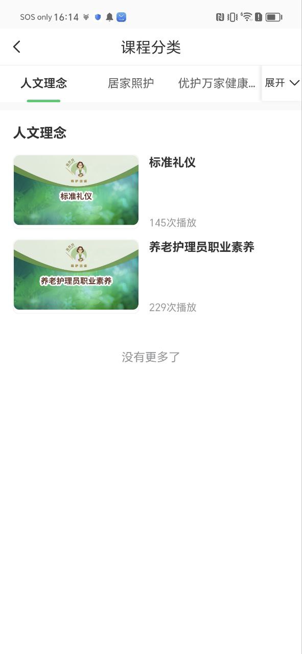 照護365康護端