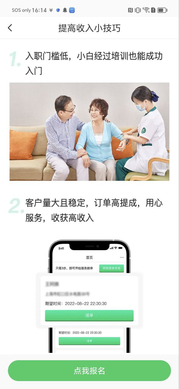 照護365康護端