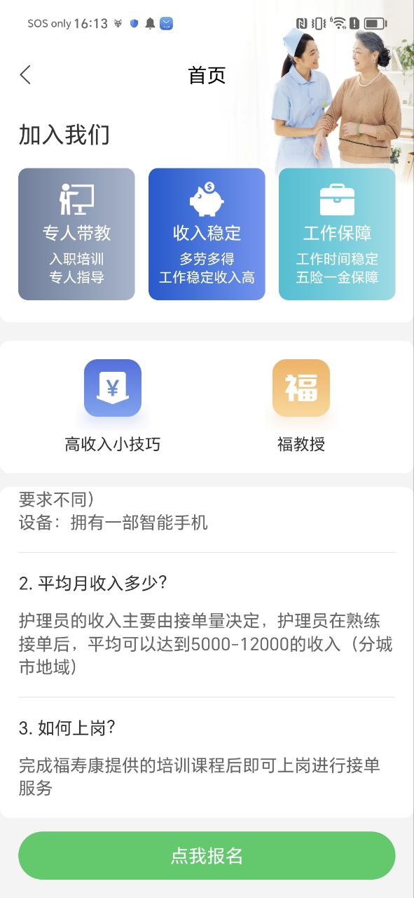 照護365康護端