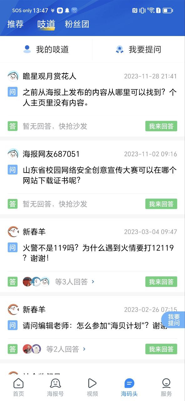 山東24小時