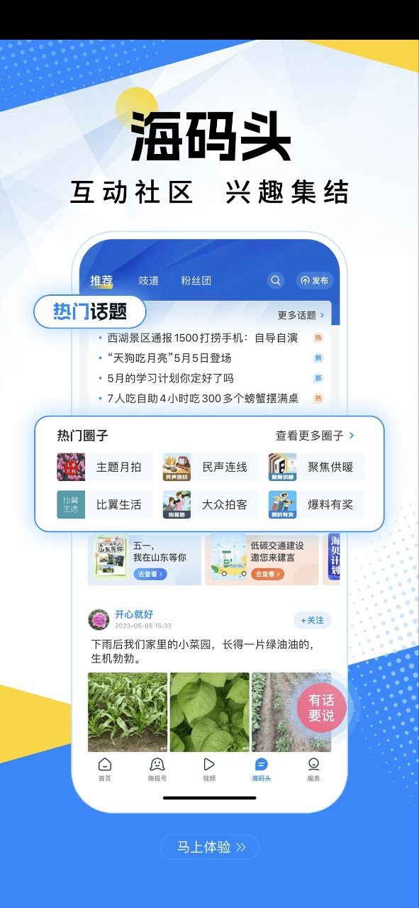 山東24小時