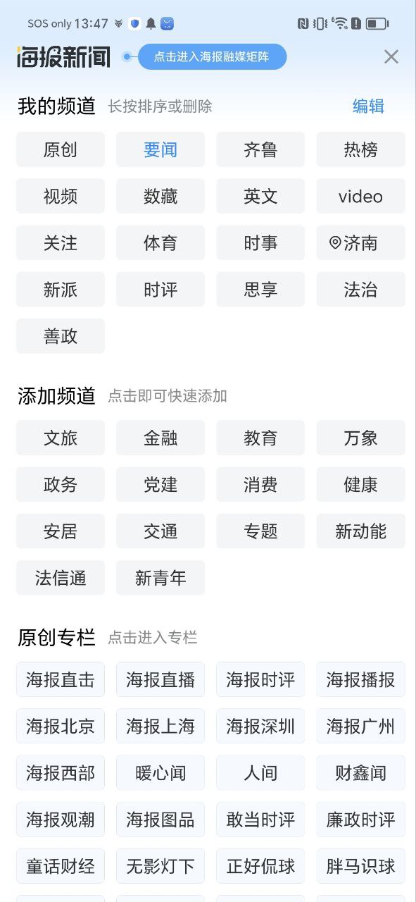 山東24小時
