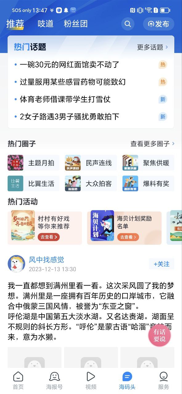 山東24小時