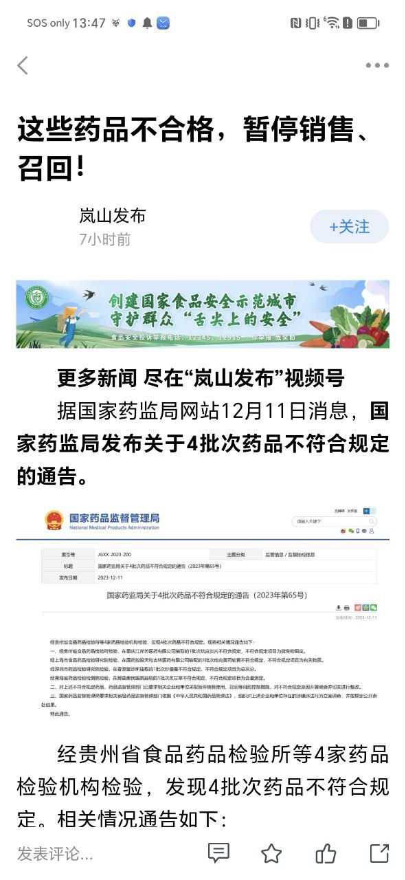 山東24小時