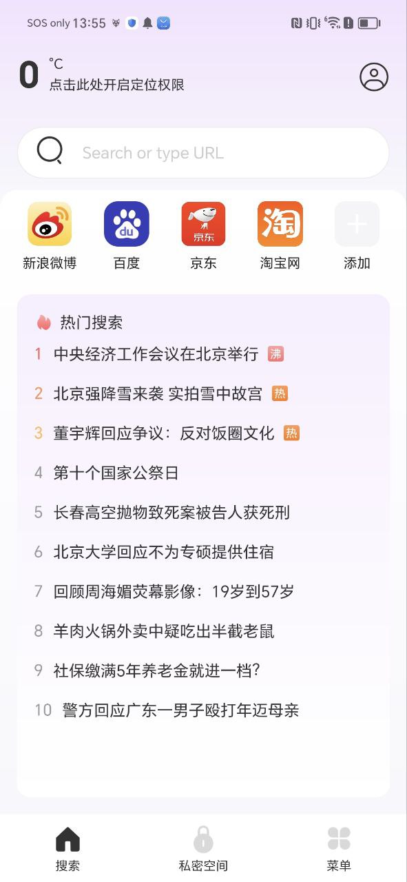 ux瀏覽器