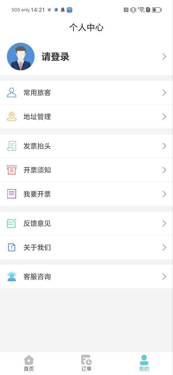 公務行管家