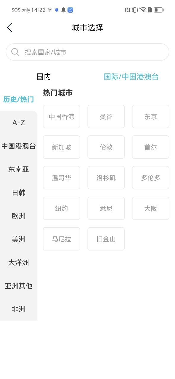 公務行管家