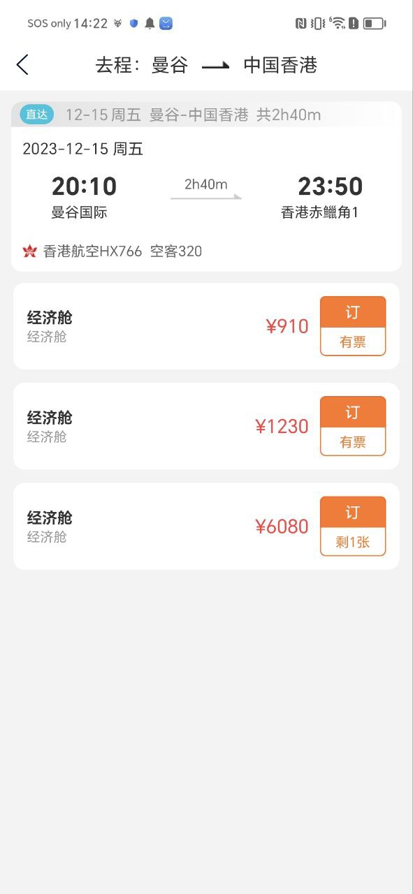公務行管家
