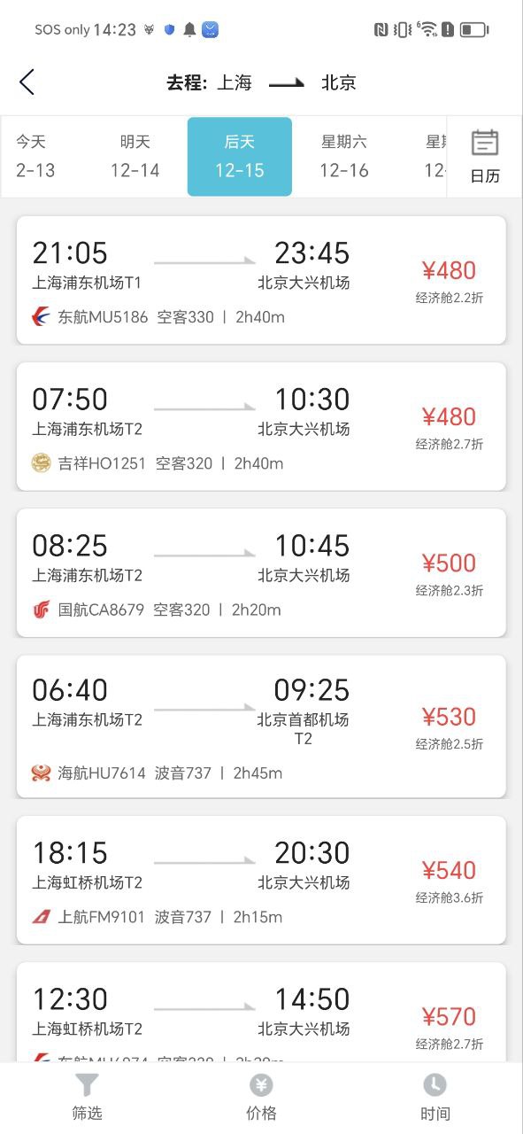 公務行管家