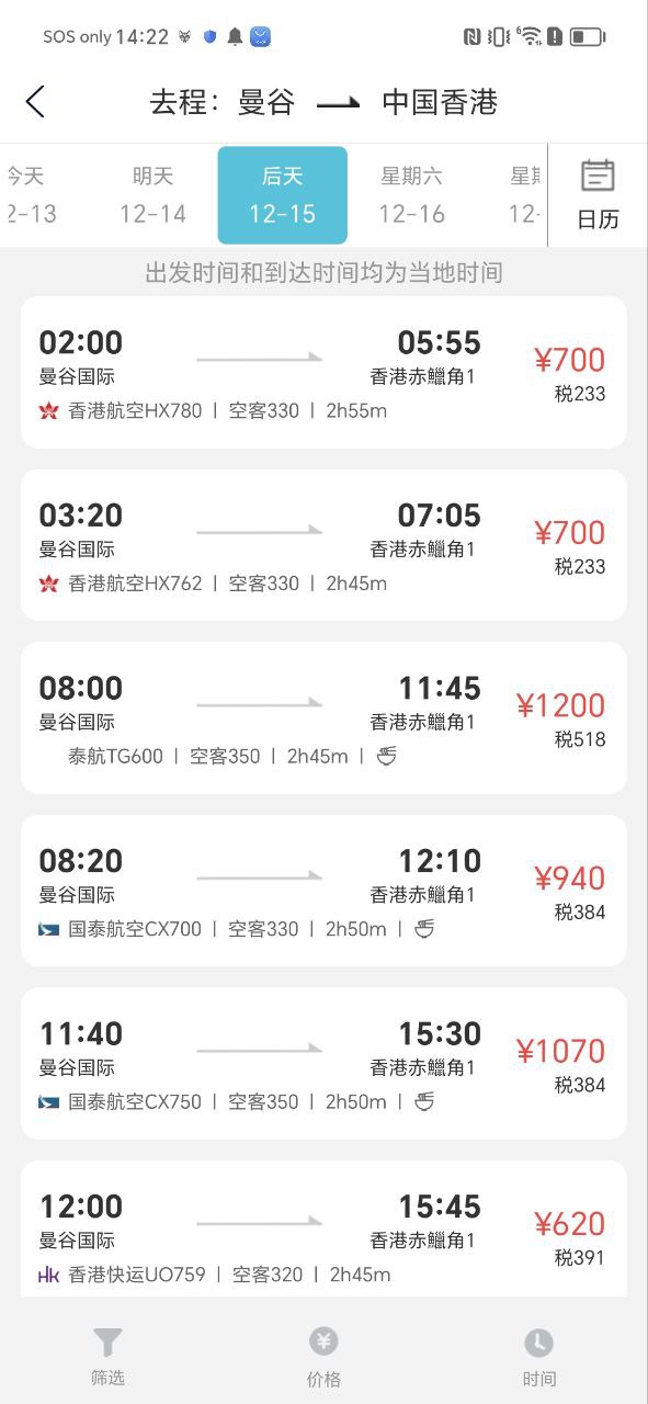 公務行管家