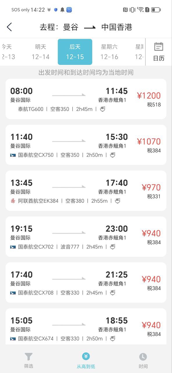 公務行管家