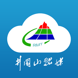 井岡山融媒