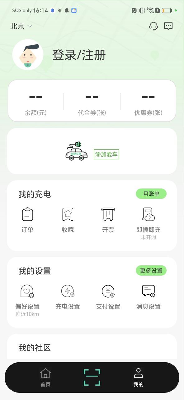 合肥充電