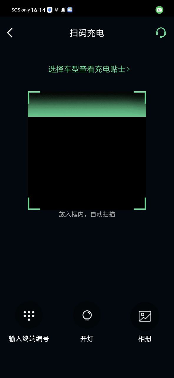 合肥充電