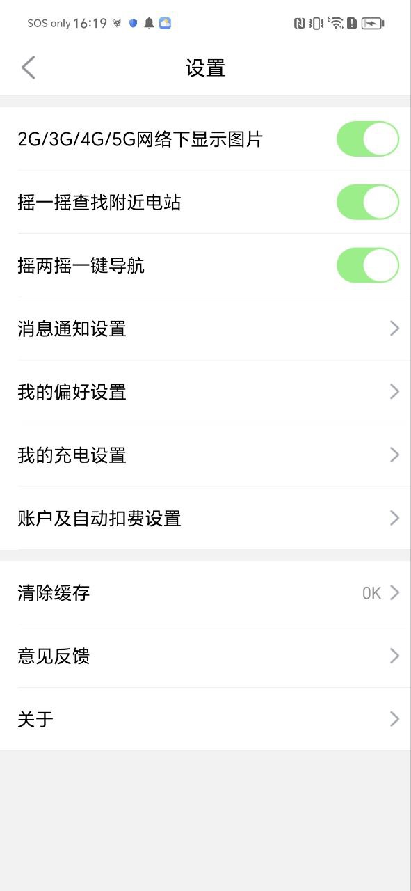 合肥充電