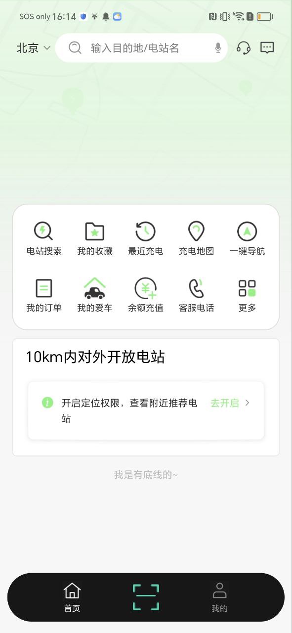 合肥充電