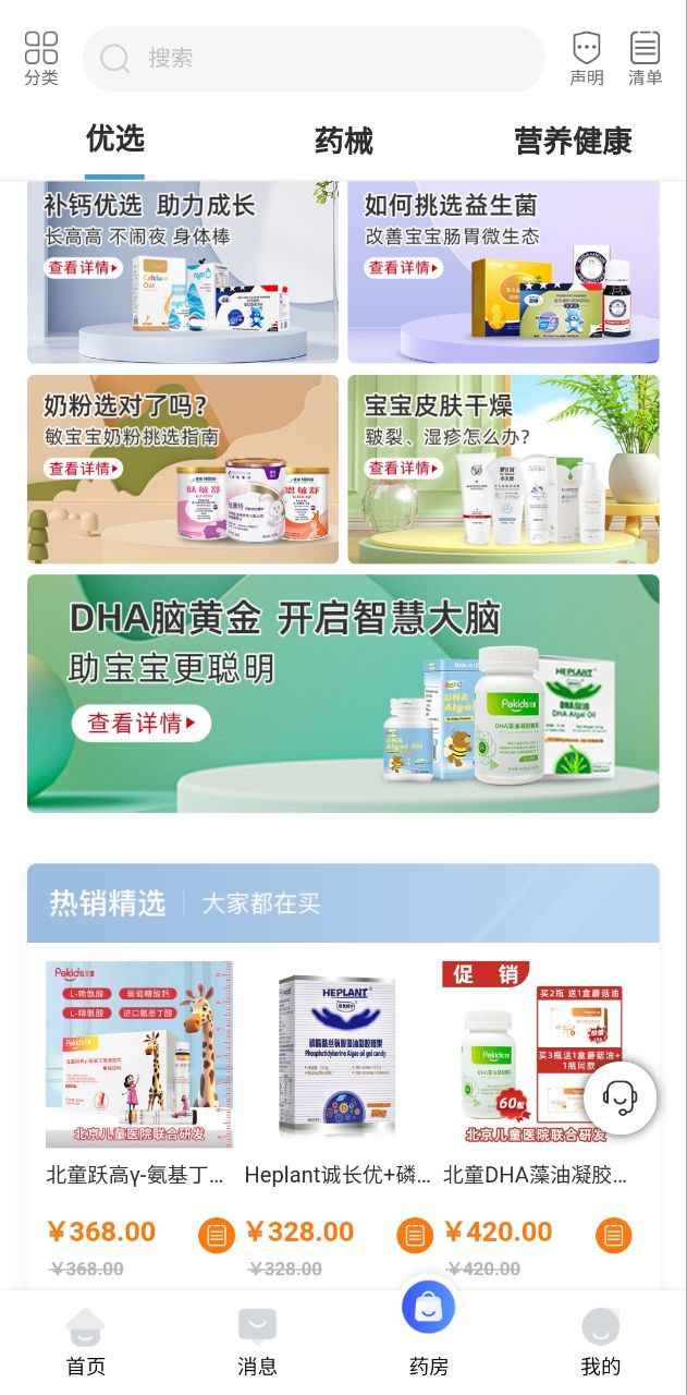 福棠兒醫