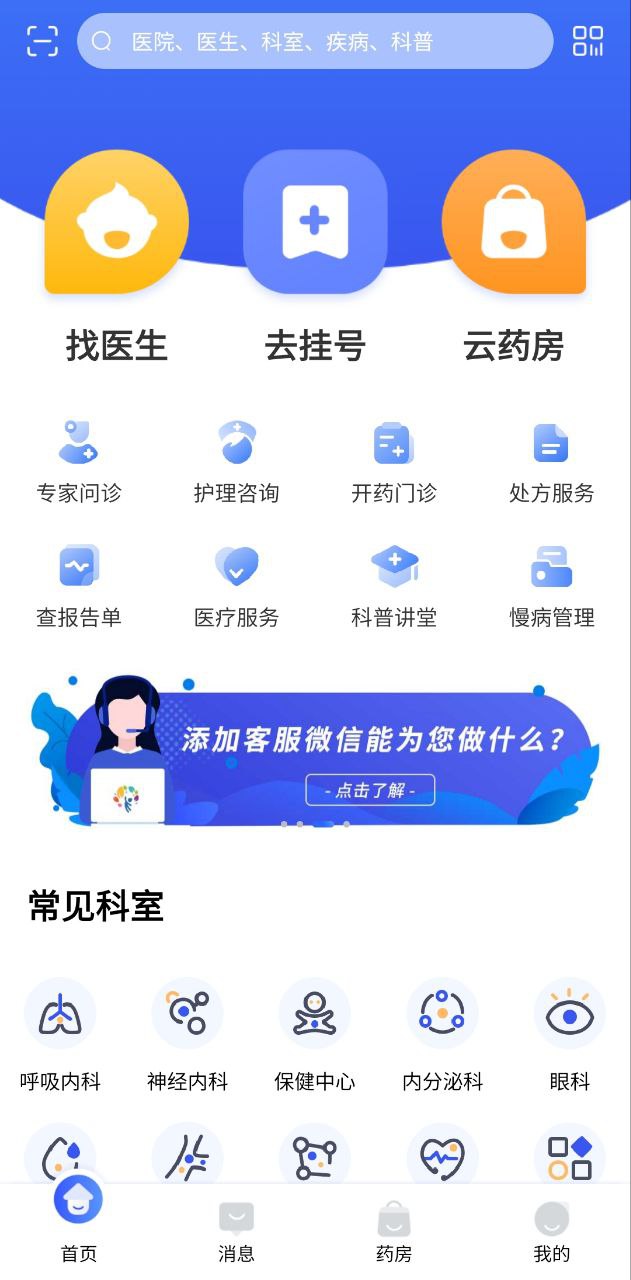 福棠兒醫