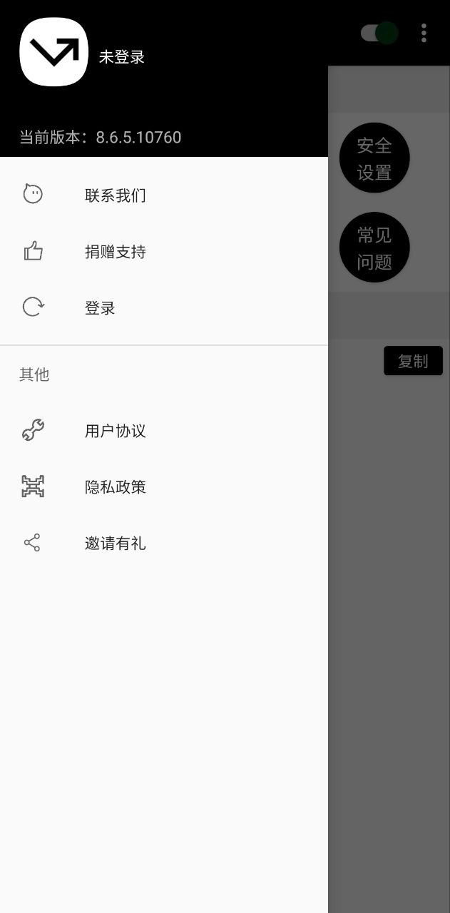 雙卡助手