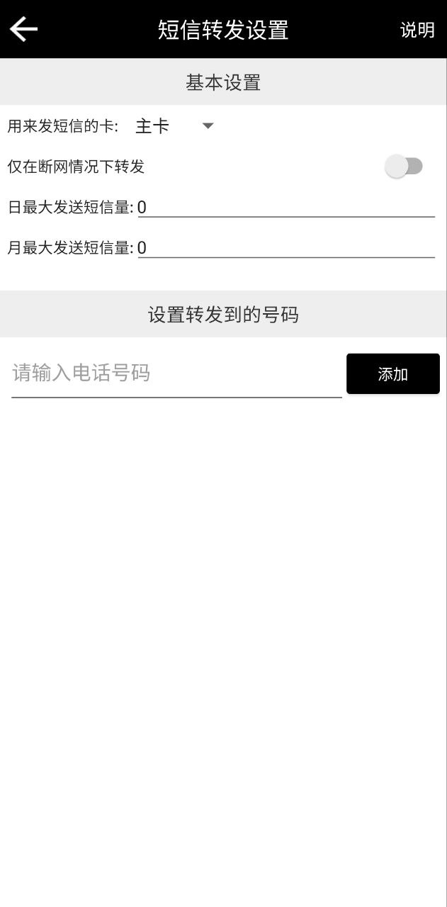 雙卡助手
