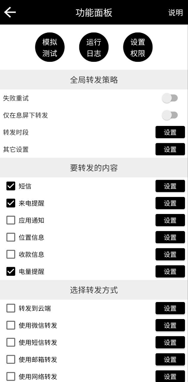 雙卡助手