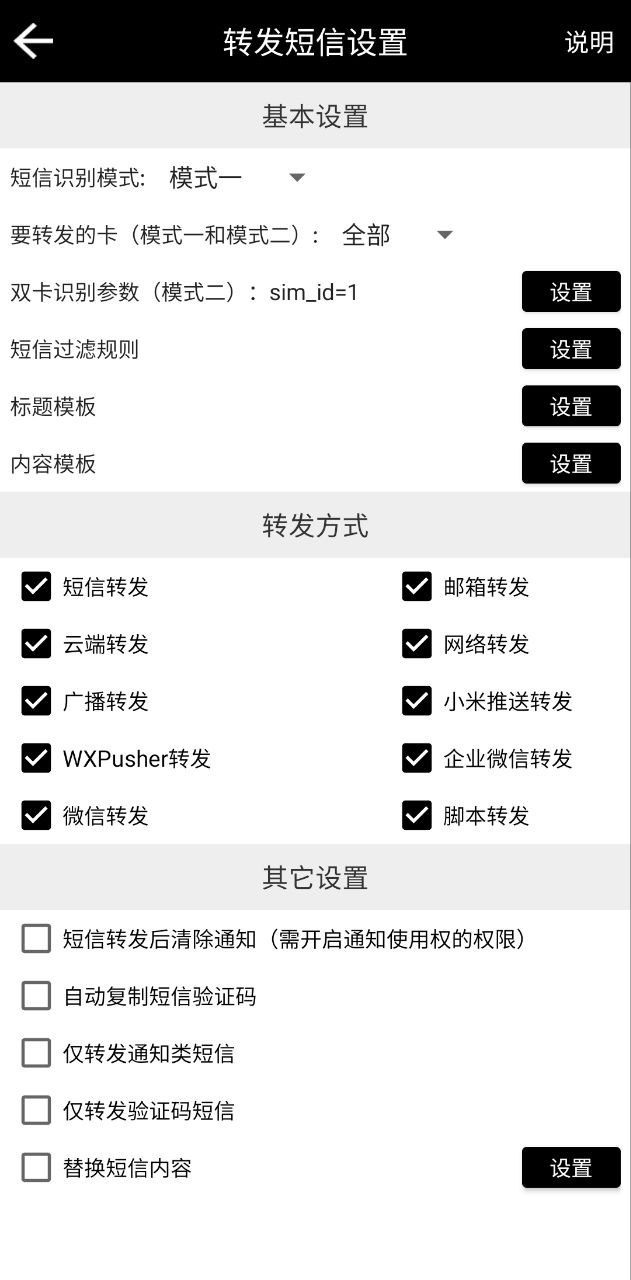 雙卡助手