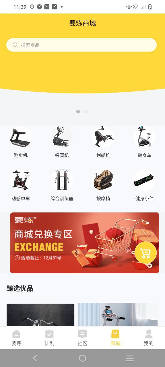要煉
