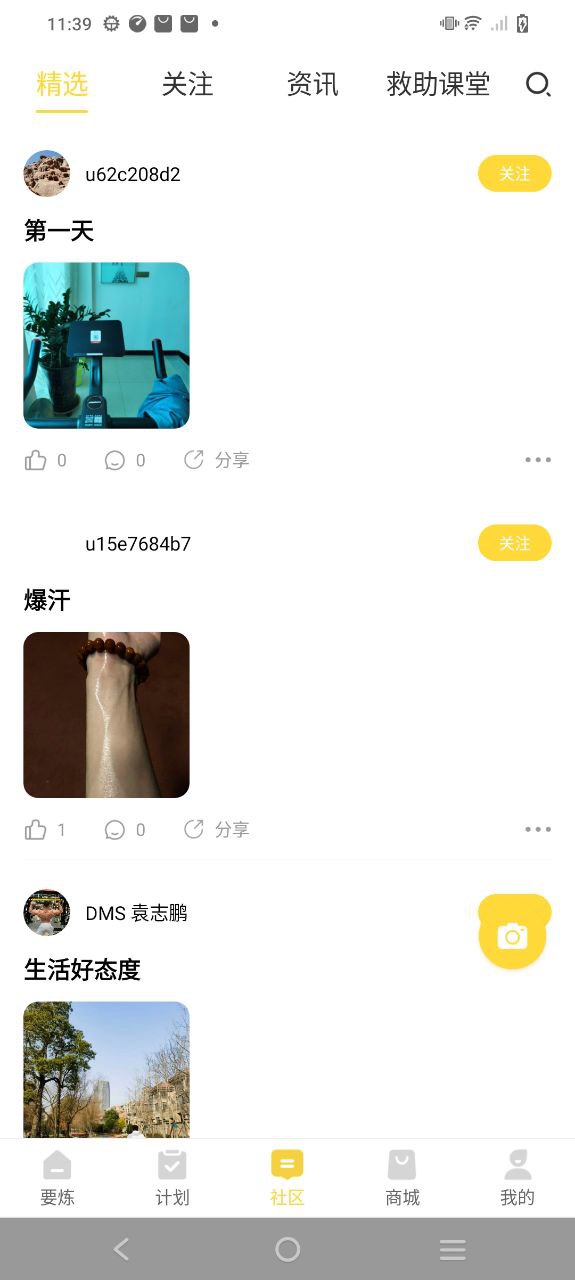 要煉