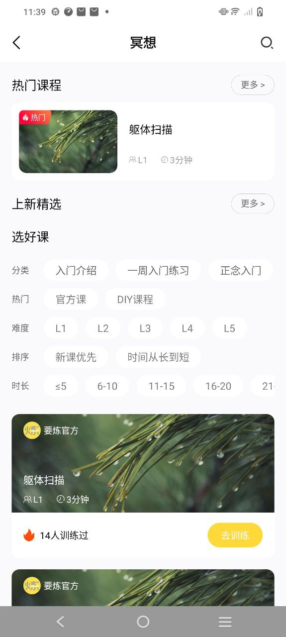 要煉