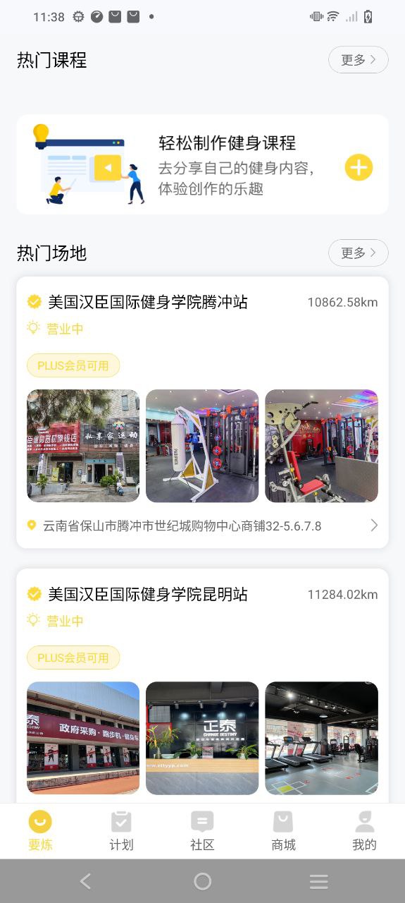 要煉