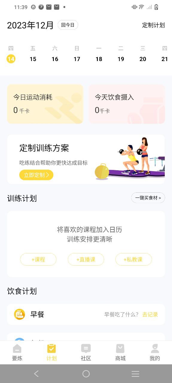 要煉