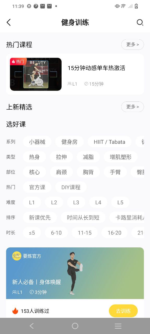 要煉