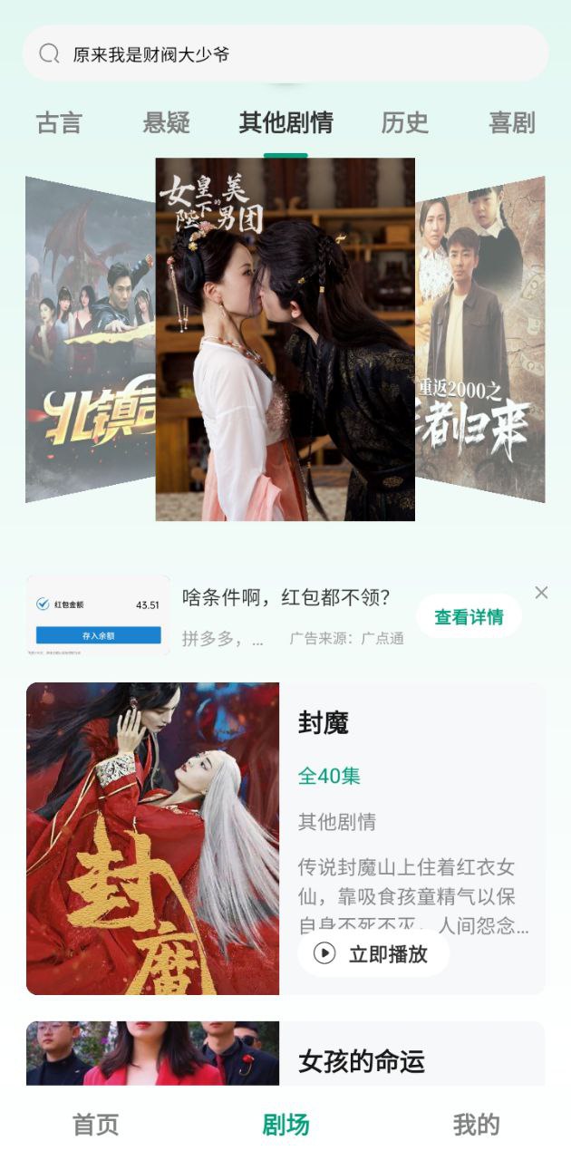 麥田短劇