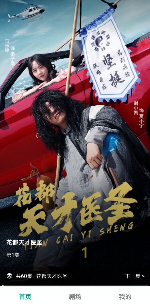 麥田短劇
