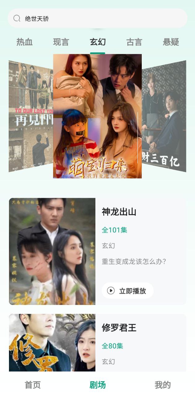 麥田短劇