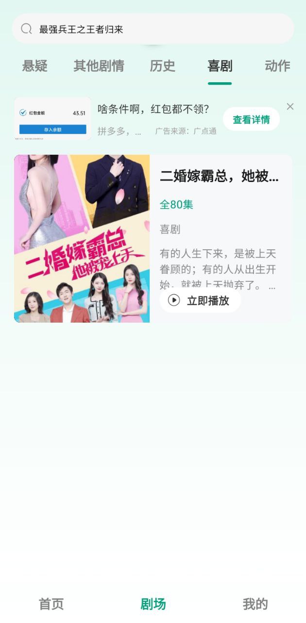 麥田短劇