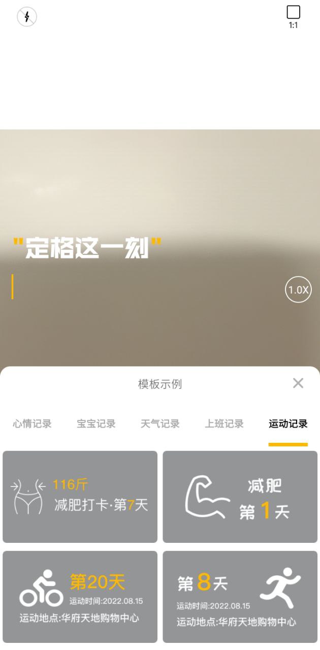 水印時間相機
