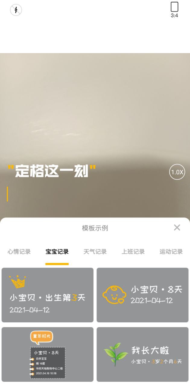 水印時間相機