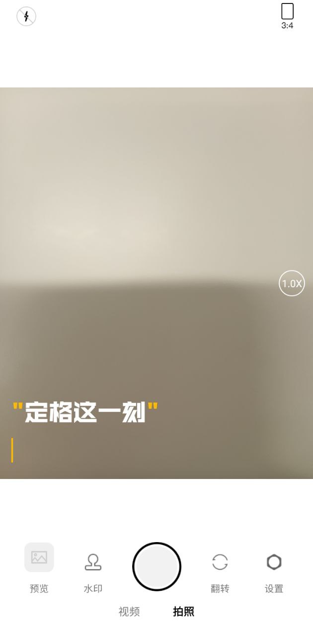 水印時間相機