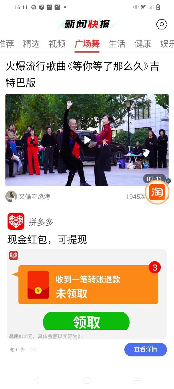 新聞快報(bào)
