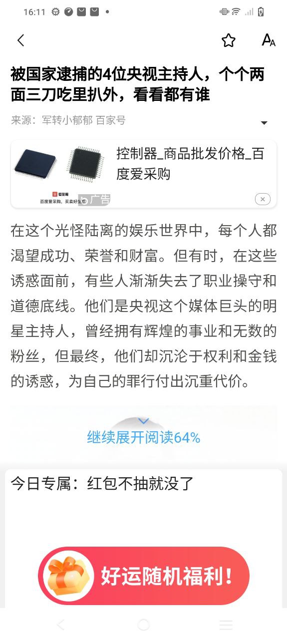 新聞快報(bào)