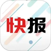 新聞快報(bào)